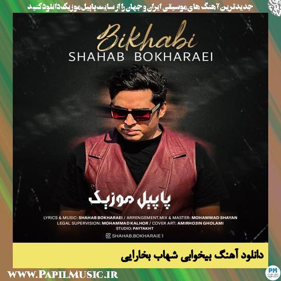 Shahab Bokharaei Bikhabi دانلود آهنگ بیخوابی از شهاب بخارایی